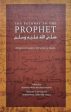 The Pathway to the Prophet: A Beginner s Guide to the Science of Hadith on Sale