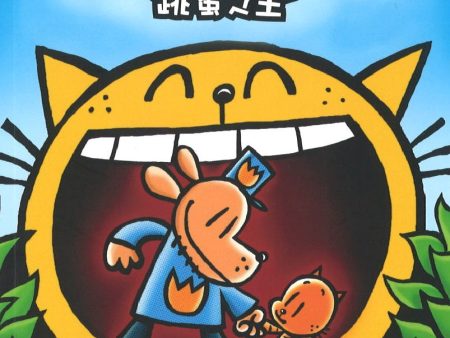 神探狗狗5：跳蚤之王  Dog Man: Lord of the Fleas For Sale